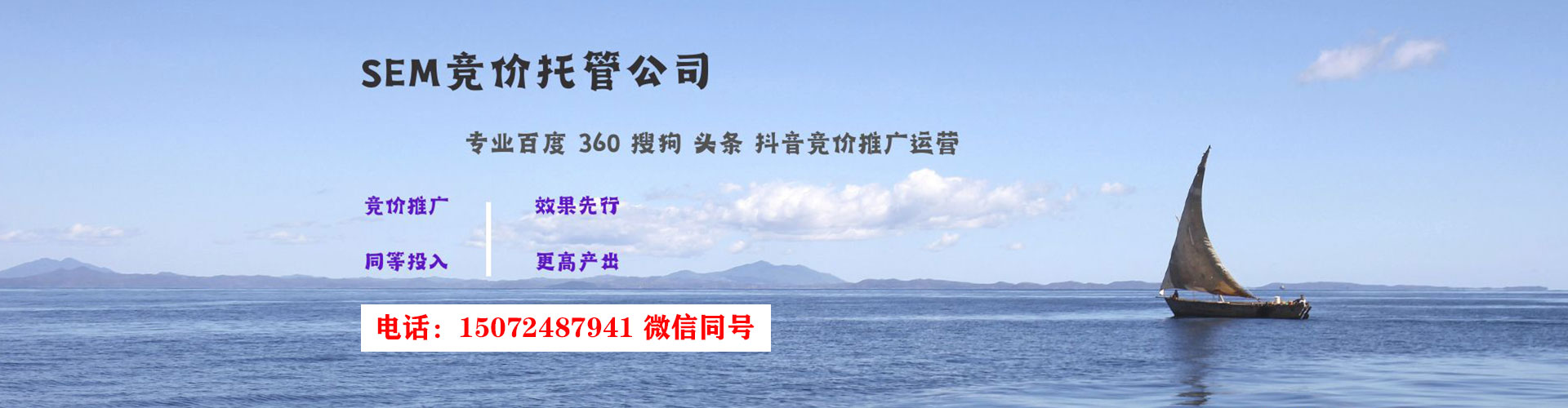 五寨sem广告